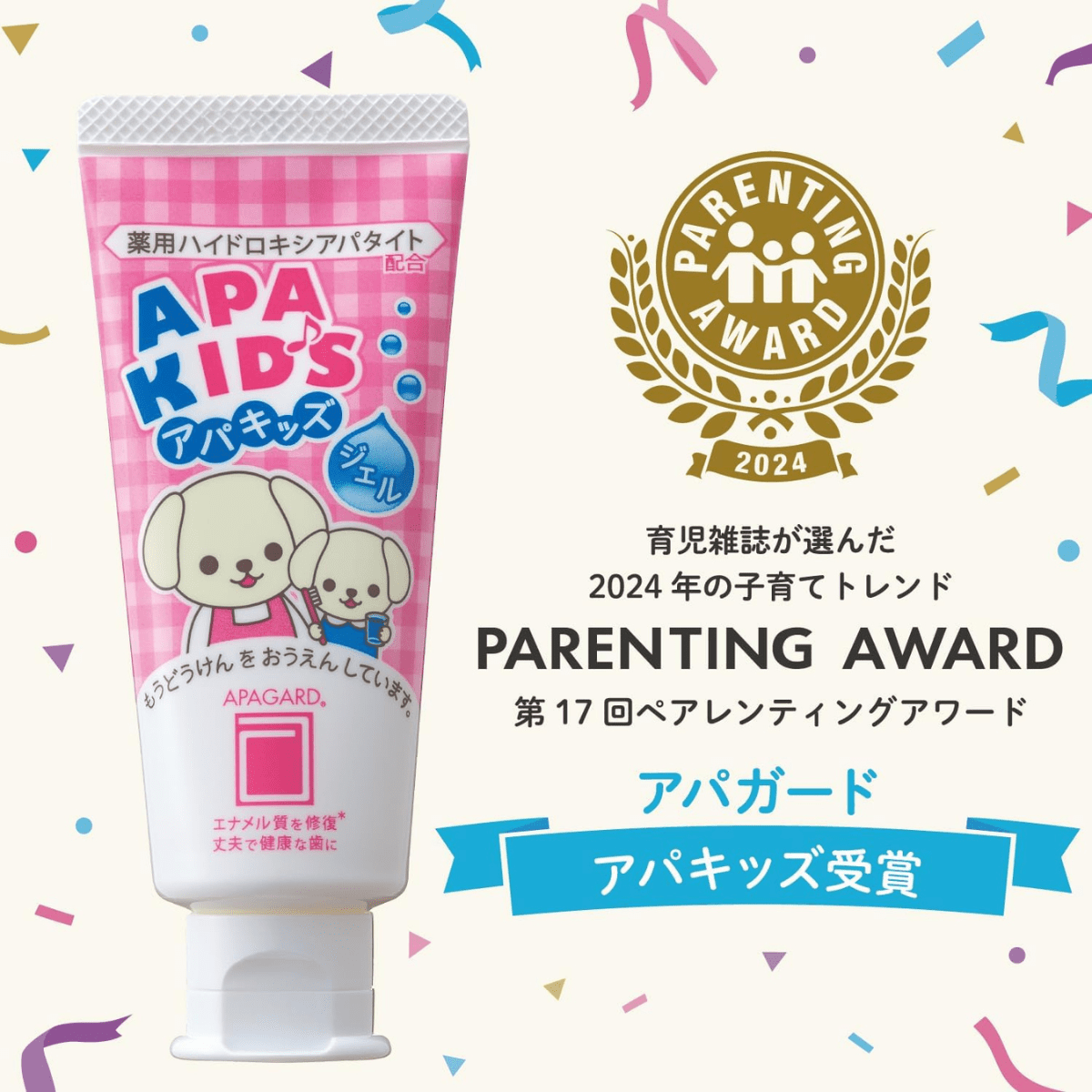APAGARD Apa - Kids Gel Strawberry Toothpaste, 60 g - Lastenurk.com
