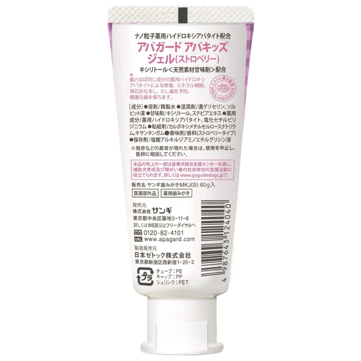 APAGARD Apa-Kids Gel Strawberry hambapasta, 60 g