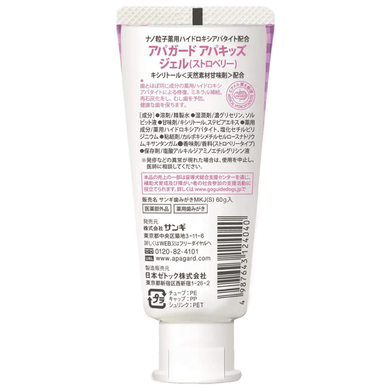 APAGARD Apa-Kids Gel Strawberry hambapasta, 60 g
