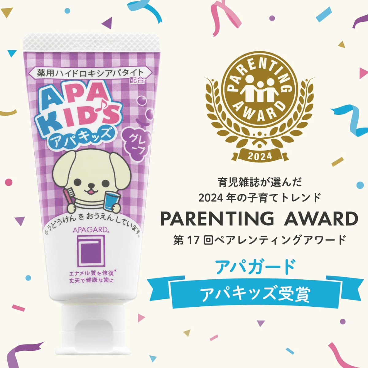 APAGARD Apa - Kids Grape Toothpaste, 60 g - Lastenurk.com